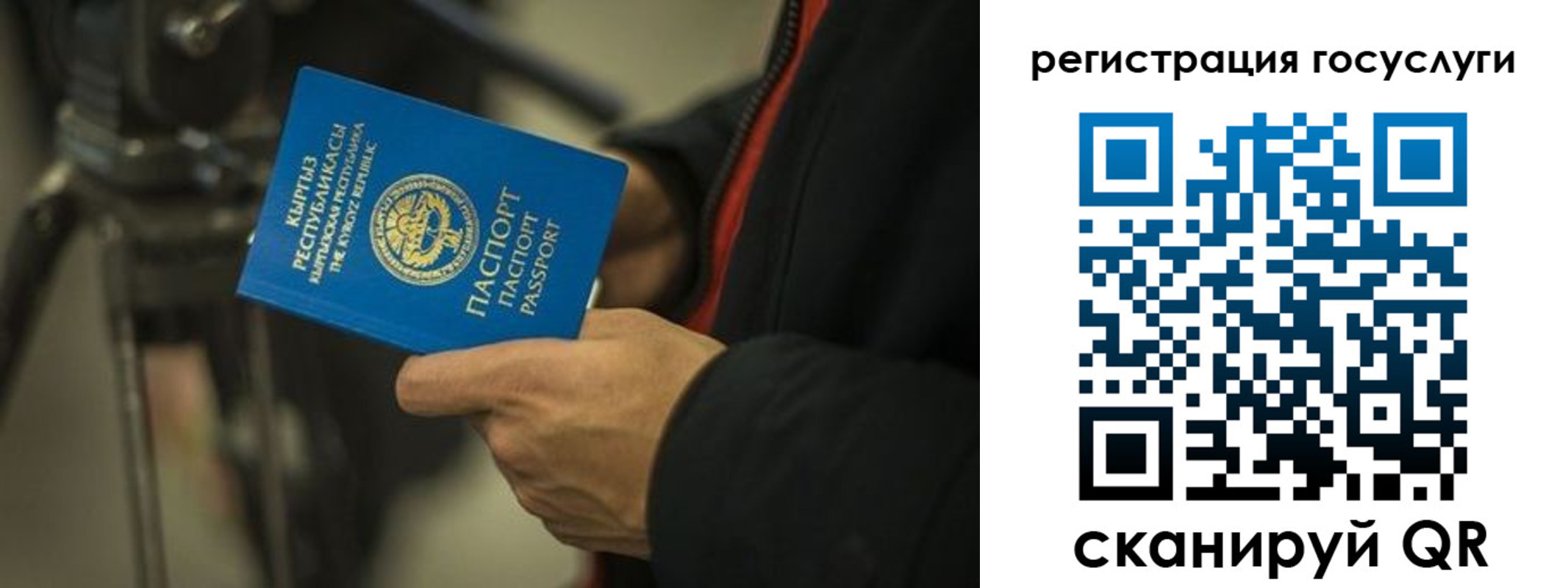 регистрация в Азове