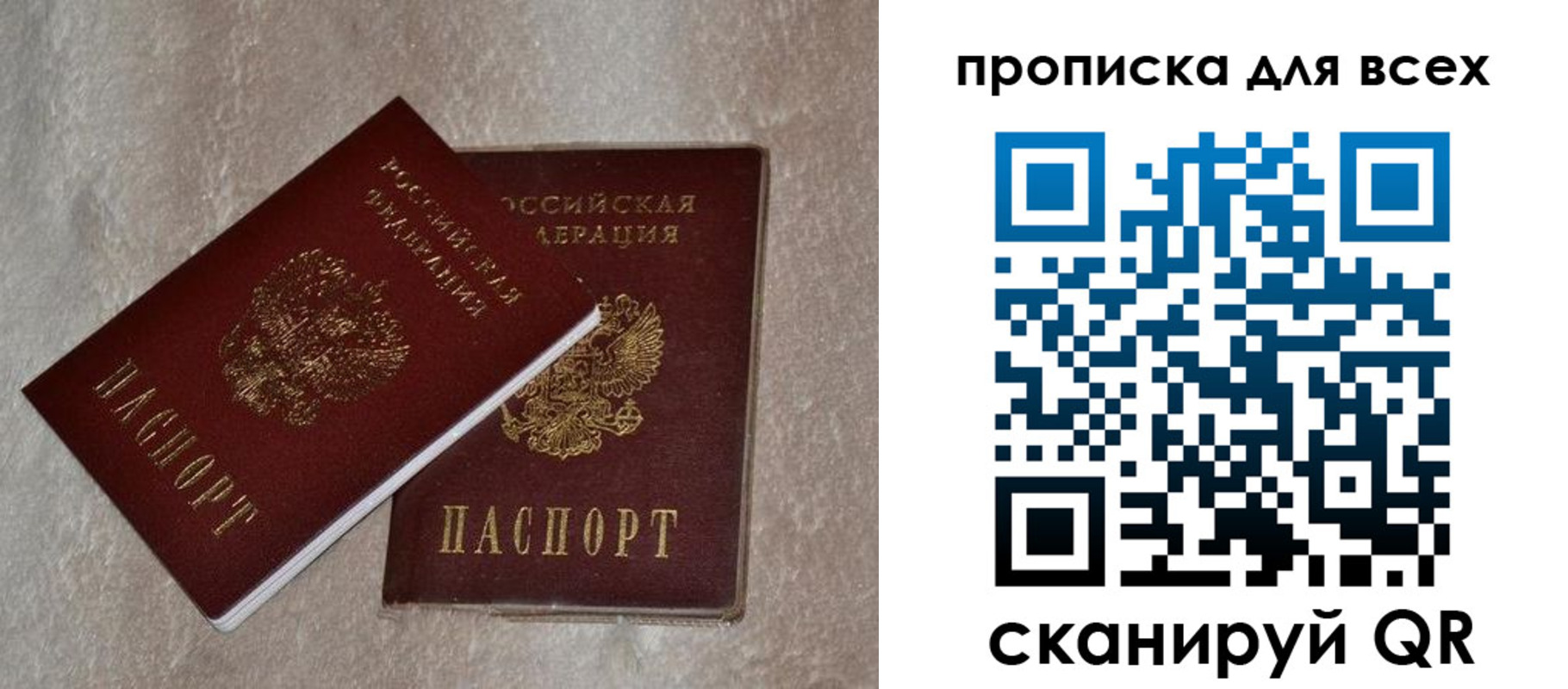 прописка в квартире в Азове