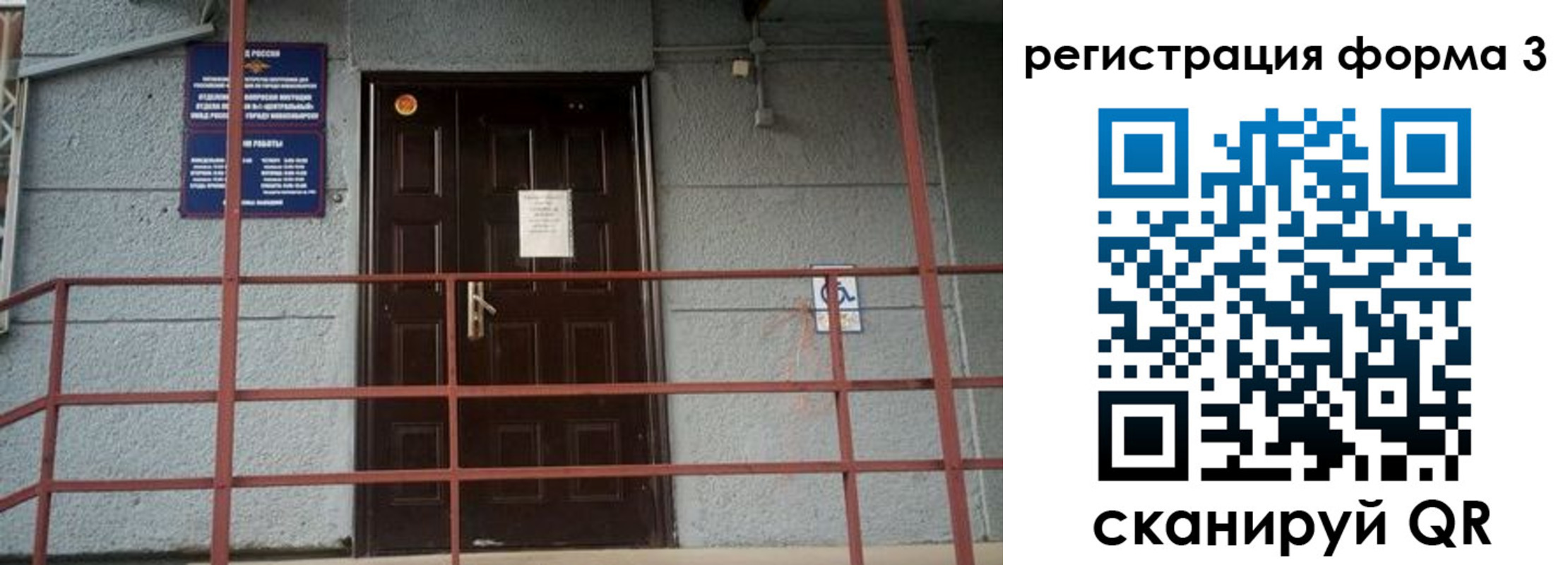 временная регистрация для всех в Азове