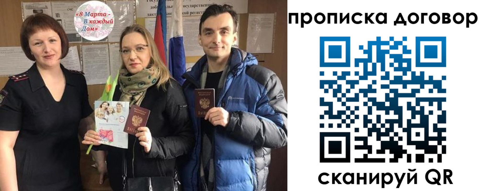 временная регистрация госуслуги в Азове
