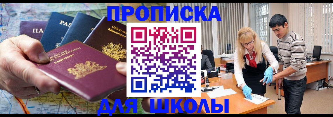 миграционный учет в Азове