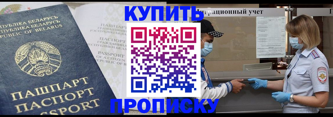 регистрация в Азове