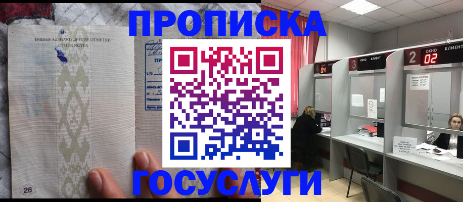 временная регистрация адрес в Азове