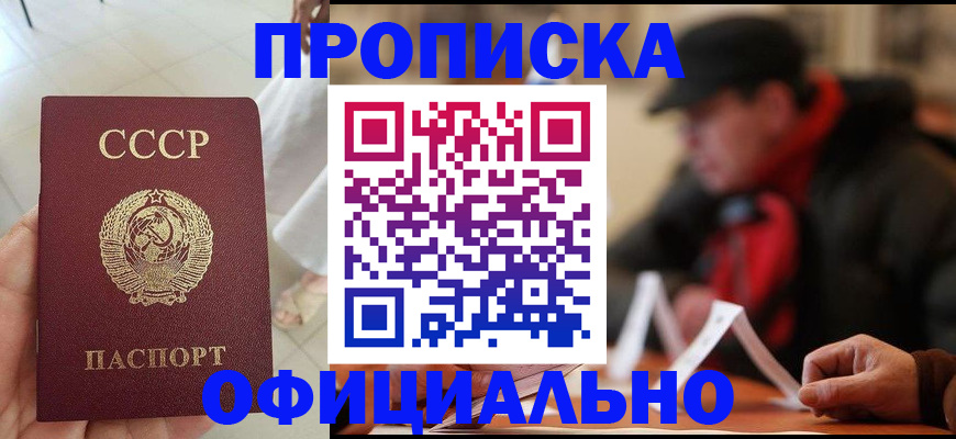 временная регистрация для школы в Азове